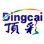 东莞市顶彩涂料有限公司